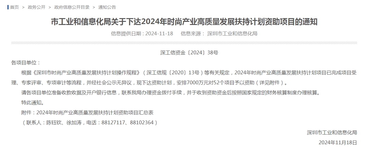 微信截圖_20241119103308.png